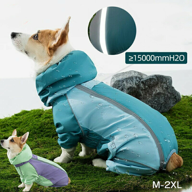 Rakuten - 犬用 レインコート コーギー 全方向カバー 撥水 反射テープ付き 着せやすい お腹が濡れない コーギー専用設計 パステルカラー ダックスフンド 四足 散歩 雪 梅雨 中型犬 雨の日用