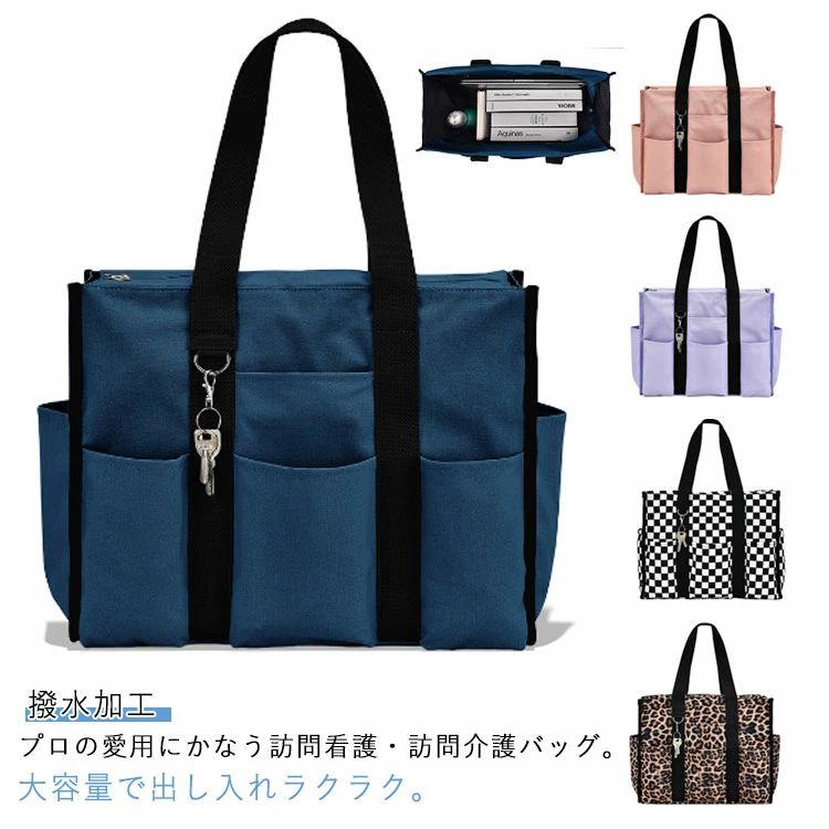 ナ トートバッグ 大容量 訪問介護 看 バッグ 小物 ブランド雑貨 豊富 ヒョウ柄 シップ柄 ピンク ブラック グリーン パープル ダークグレー ネイビー チェック柄