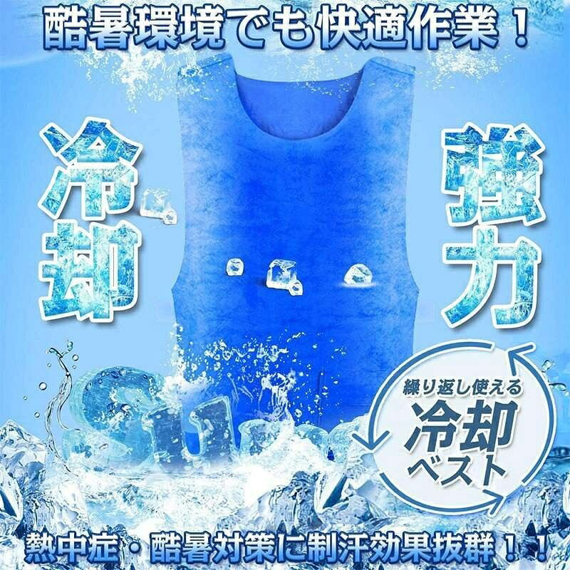 【原産国/製造国: 中国】冷却ベスト クーラーベスト 冷感 冷却 スポーツ アウトドア 新作