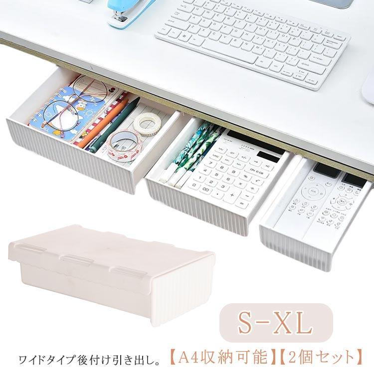 S:19.7x11x5cm M:19.5x17x5.5cm L:21x24x6.5cm XL:33x24x7.5cm ※上記サイズは平置き実寸になります。サイズ表の実寸法は商品によって1-3cm程度の誤差がある場合がございます。引き出し 収納ケース 2個セット デス S M L XL