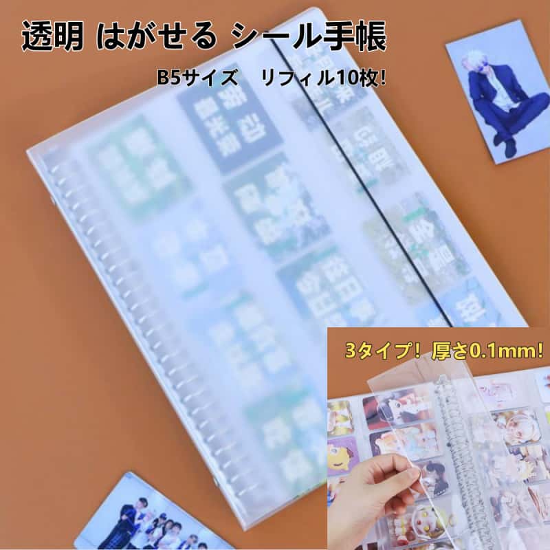B5 シールバインダー お菓子帳 ファ 文房具 事務用品 ファイル バインダー バインダー 人気 B5/1ポケット リフィル10枚 B5/2ポケット リフィル10枚 B5/4ポケット リフィル10枚 ファイル+1ポケット リフィル10枚 ファイル+2ポケット リフィル10枚 ファイル+4ポケット リフィル10枚