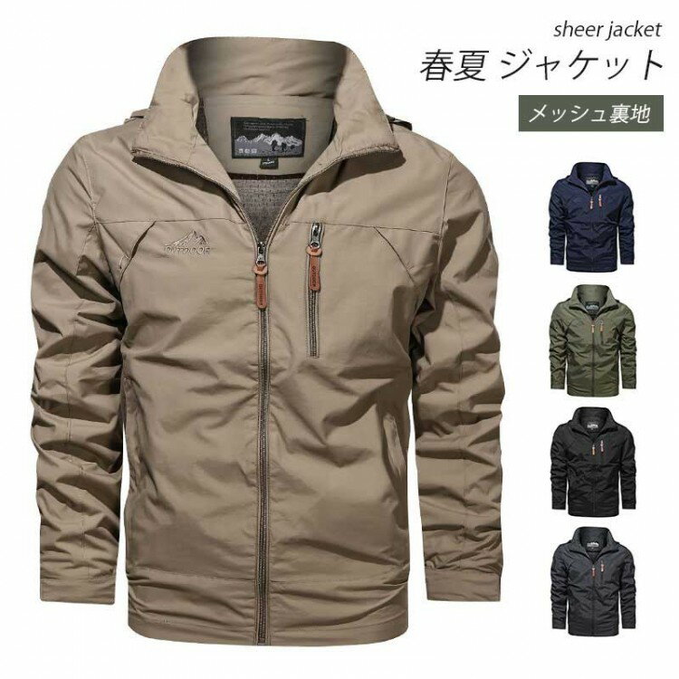 樂天商城 - 父の日 プレゼント メッシュ ジャケット メンズ 薄手 男性用 夏 軽量 シンプル バイクジャケット 大きいサイズ ブルゾン フォーマル ショートコート 通勤 仕事 無地 ゆったり 出張