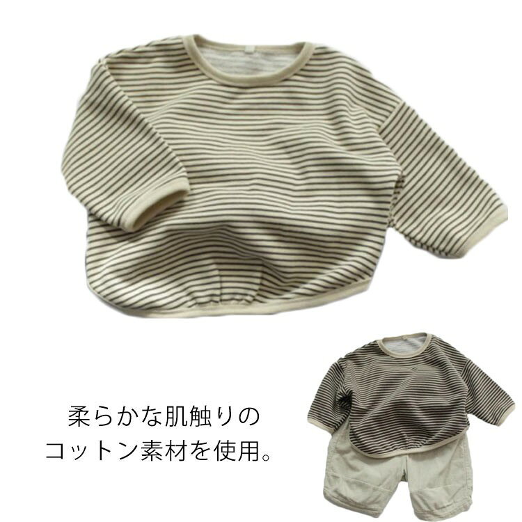 柔らかな肌触りのコットン素材を使用。ラウンドになった裾が可愛くすっきりとした印象に仕上げます。デニムパンツやカーゴパンツなどと合わせてこれからの季節に活躍します。サイズ90 100 110 120 130 140サイズについての説明90 着丈37cm バスト72cm 袖丈23cm 身長80-90cm100 着丈39cm バスト76cm 袖丈24cm 身長90-100cm110 着丈42cm バスト80cm 袖丈26cm 身長100-110cm120 着丈45cm バスト84cm 袖丈28cm 身長110-120cm130 着丈48cm バスト88cm 袖丈30cm 身長120-130cm140 着丈51cm バスト94cm 袖丈32cm 身長130-140cm上記サイズは平置き実寸になります。サイズ表の実寸法は商品によって1-3cm程度の誤差がある場合がございます。素材コットン色アプリコット ブラウン備考サイズ詳細等の測り方はスタッフ間で統一、徹底はしておりますが、実寸は商品によって若干の誤差(1cm〜3cm )がある場合がございますので、予めご了承ください。商品の色は、撮影時の光や、お客様のモニターの色具合などにより、実際の商品と異なる場合がございます。あらかじめ、ご了承ください。▼色味の強い製品によっては他の衣類などに色移りする場合もございますので、速やかに(脱水、乾燥等)するようにお願いいたします。▼生地の特性上、やや匂いが強く感じられるものもございます。数日のご使用や陰干しなどで気になる匂いはほとんど感じられなくなります。スウェット トレーナー 子供 ストライ キッズ ベビー マタニティ 豊富な品揃え アプリコット ブラウン 90 100 110 120 130 140