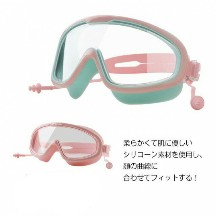 ユニセックス スイミングゴーグル 耳栓付き 大人用 水中メガネ 曇り止め 水漏れ防...