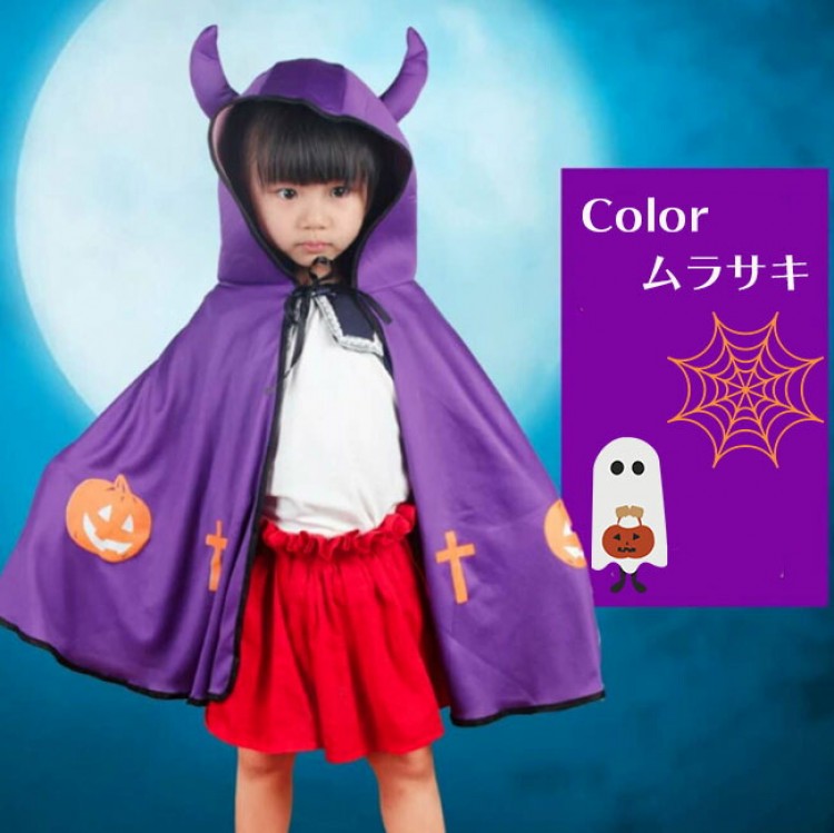 アトリエ楽天市場店のハロウィン 衣装 子供 仮装 コスプレ コスチューム マント 小悪魔 魔女 可愛い 牛の角 halloween ハロウィーン パーティー 子供用 二次 結婚式 可愛いマント｜アングル2