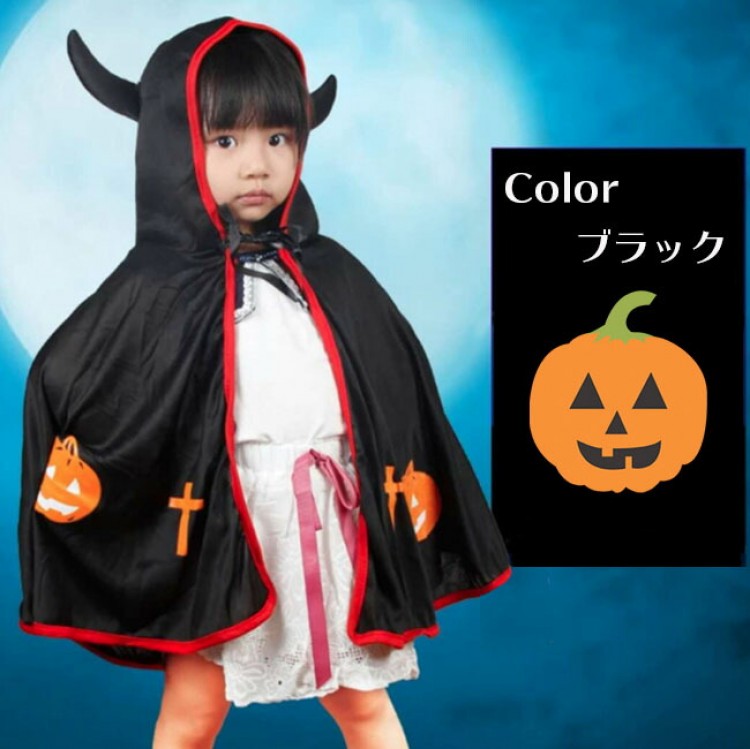 アトリエ楽天市場店のハロウィン 衣装 子供 仮装 コスプレ コスチューム マント 小悪魔 魔女 可愛い 牛の角 halloween ハロウィーン パーティー 子供用 二次 結婚式 可愛いマント｜アングル3