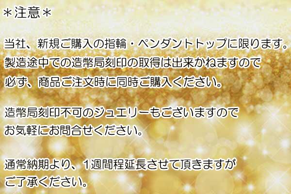 造幣局検定マークホールマーク