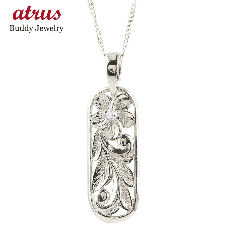 ペンダントトップ プラチナ レディース ダイヤモンド 一粒 ハワイアンジュエリー プルメリア マイレ スクロール 透かし pt900 女性 プレゼント 彼女 妻...