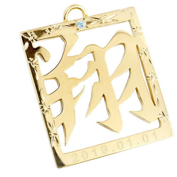 18金 ペンダントトップ k18 レディース イエローゴールドk18 選べる彫り 誕生石 生年月日刻印 額付き フレーム 宝石 名前札 節句 命名額 命名プレー...