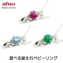 ペンダントトップ プラチナ レディース ベビーリング 選べる天然石 ダイヤモンド pt900 出産祝い シンプル 人気 内祝い 女性 プレゼント 彼女 妻 贈り...