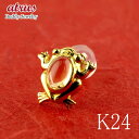 純金 24金 ピアス 片耳 カエル 天然石 シトリン カボション k24 24k ゴールド 金具は18金 イエローゴー ルドk18 スタッドピアス かえる 蛙 ...