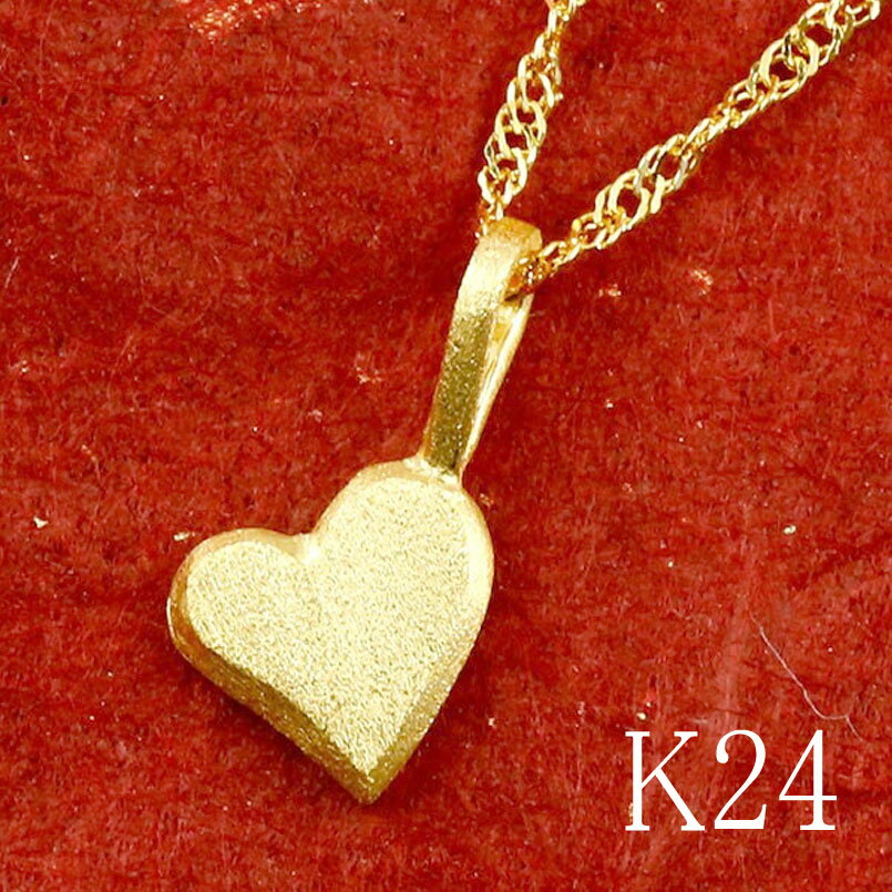 純金 k24 ペンダントトップ 24金 レディース ハート ゴールド 24k シンプル 普段使い 女性用 プレゼント 彼女 妻 贈り物 記念日 お祝い ギフト ...