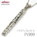プラチナ ペンダントトップ ハワイアンジュエリー ネックレス ペンダント ミル打ちデザイン プレート チェーン 人気 送料無料 の ユニセックス 男女兼用 普段...