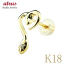 18金 ピアス 18k 片耳 蛇 スネーク ヘビ スタッドピアス ダイヤモンド ダイヤ イエローゴールドk18 ハート 宝石 送料無料 ユニセックス 男女兼用 ...