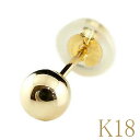 18金 ピアス メンズ 片耳 丸玉 4mm イエローゴールドk18 スタッド ファースト 地金 シンプル 18k ファースト 人気 男性 送料無料 普段使い