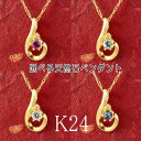 純金 24金 ペンダントトップ ネックレス 全16種 選べる天然石 ダイヤモンド ティアドロップ 24k 雫 つゆ型 涙型 ゴールド k24 一粒 人気 シンプ...