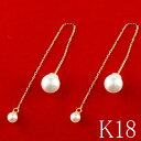 18金 ピアス ペア 揺れる パール ピアス 真珠 フォーマル ロングピアス あこや本真珠 イエローゴールドk18 パールキャッチ 両耳 18k ユニセックス ...