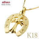 18金 ネックレス 18k 馬蹄 クロス ゴールド ペンダントトップ イエローゴールドk18 ホースシュー 十字架 シンプル チェーン 人気 蹄鉄 バテイ の ...