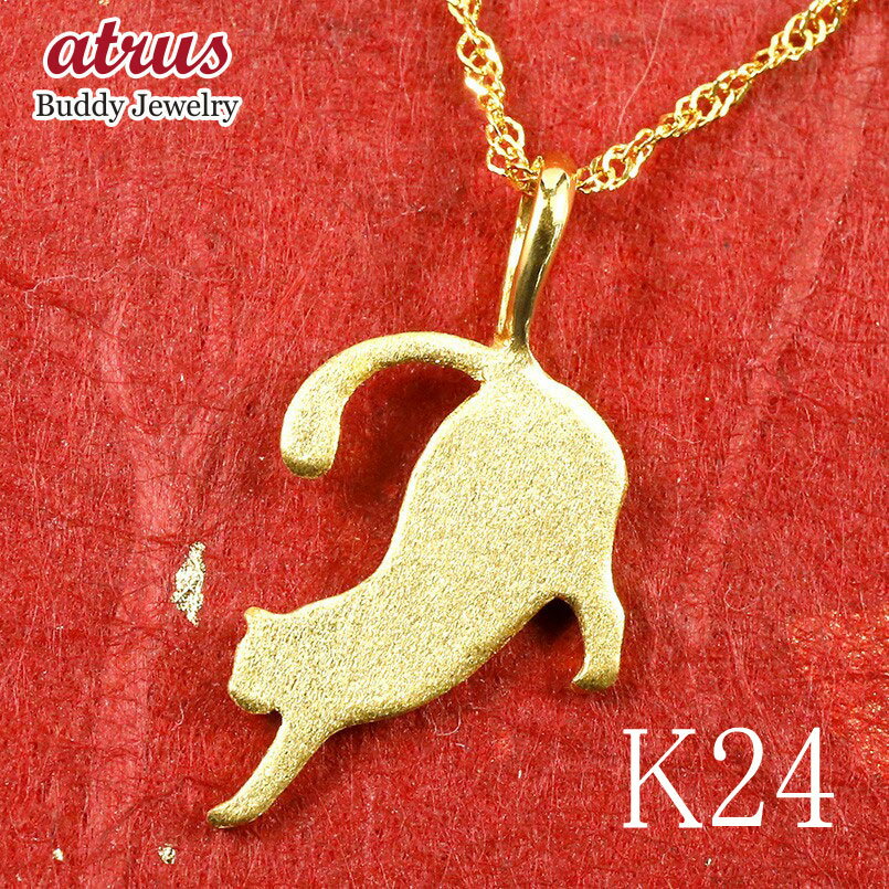 純金 ねこ チャーム ペンダントトップ 24金ゴールド 猫 24k レディース k24 ネコ シンプル 人気 プレゼント 送料無料 女性 普段使い