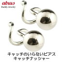 【あす楽】ピアス プラチナ シンプル レディース 丸玉ピアス 4mm プレゼント ペア つけっぱなし シンプル キャッチのいらないピアス 地金 キャッチナッシャー スパイラルピアス ギフト ジュエリー 両耳用 大人 可愛い おしゃれ 可憐 人気