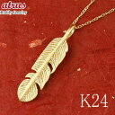 純金 ネックレス ペンダントトップ メンズ 男性 フェザー 羽 k24 シンプル 24金 24k ゴールド 人気