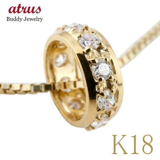 18金 ペンダントトップ ネックレス リング イエローゴールドK18 18k ダイヤ リング エタニティー チェーン ペンダント プレゼント ギフト おしゃれ 大人 ユニセックス 人気 男女兼用【最短発送】クーポン 18金 ペンダントトップ ネックレス リング イエローゴールドK18 18k ダイヤ リング エタニティー チェーン ペンダント プレゼント ギフト おしゃれ 大人 ユニセックス 人気 男女兼用【最短発送】クーポン