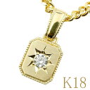メンズ 18金 ペンダントトップ 喜平用 ダイヤモンド 18k 喜平 一粒 大粒 イエローゴールドk18 ダイヤ チェーン 人気 ホーニング つや消し加工 男性...