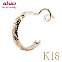 フープピアス 18k 18金 ピアス つけっぱなし 装着 簡単装着 18k ハワイアンジュエリー キャッチのいらないピアス フープ ピンクゴールドK18 片耳 ...