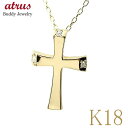 ネックレス メンズ 18金 クロス ダイヤ ペンダントトップ ダイヤモンド イエローゴールドK18 18k 十字架 シンプル 光 プレゼント ギフト おしゃれ ...