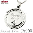 プラチナ ネックレス メンズ シンプル チェーン ダイヤモンド 一粒 ペンダントトップ コイン プレート 文字入れ 刻印 pt900 八咫鏡 人気 男性 スタン...