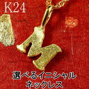 純金 ペンダントトップ ネックレス 24金 選べる イニシャル ゴールド 24K アルファベット ゴシック体 ペンダント 24金 ゴールド k24 ユニセックス...