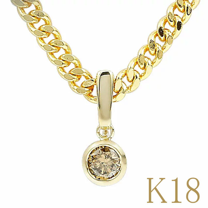 18金 ネックレス 18k 喜平 イエローゴールドk18 ゴールド ダイヤ 一粒 シンプル ブラウンダイヤモンド 0.5ct k18 キヘイ チェーン ユニセックス 男女兼用 人気