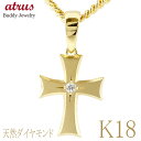 18金 ペンダント ネックレス メンズ 喜平用 ダイヤモンド クロス イエローゴールドk18 ペンダントトップ 十字架 つや消し シンプル ダイヤ 喜平チェーン...