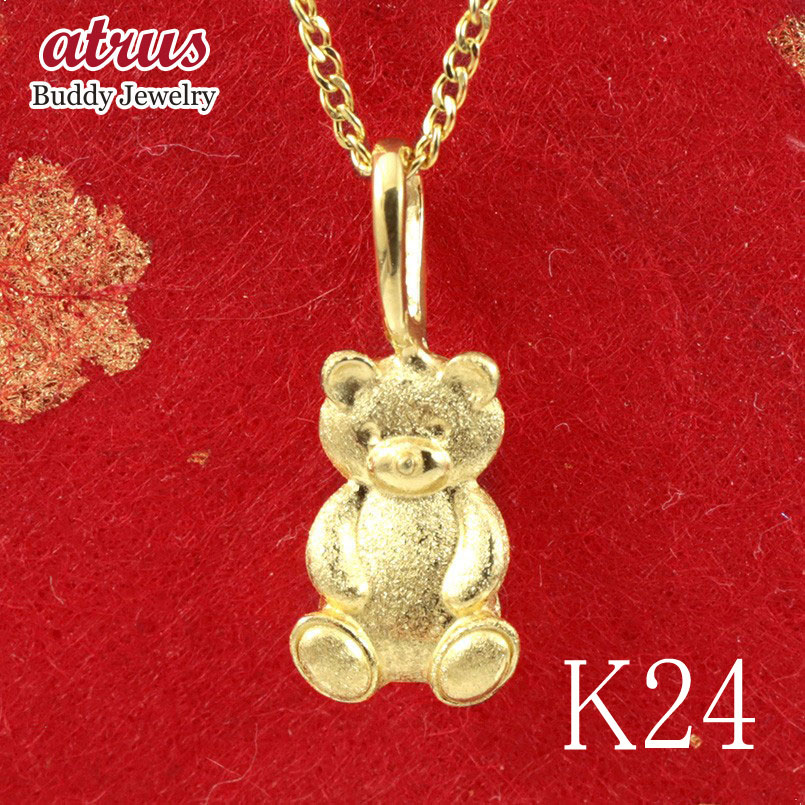 24金 純金 チャーム ペンダントトップ テディベア くま 熊 ネックレス クマ ゴールド 24k k24 レディース ジュエリー 女性 人気