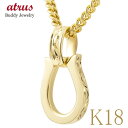 メンズ 18金 イエローゴールドk18 ペンダントトップ 馬蹄 18k ハワイアンジュエリー 喜平用 ゴールド k18 シンプル ホースシュー 蹄鉄 喜平 地金...