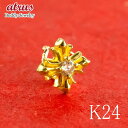 24金 ピアス ダイヤ 純金 クロス ダイヤモンド 片耳 キャッチのいらないピアス つけっぱなし 金具は18金 イエローゴールドk18 十字架 一粒 キャッチナ...