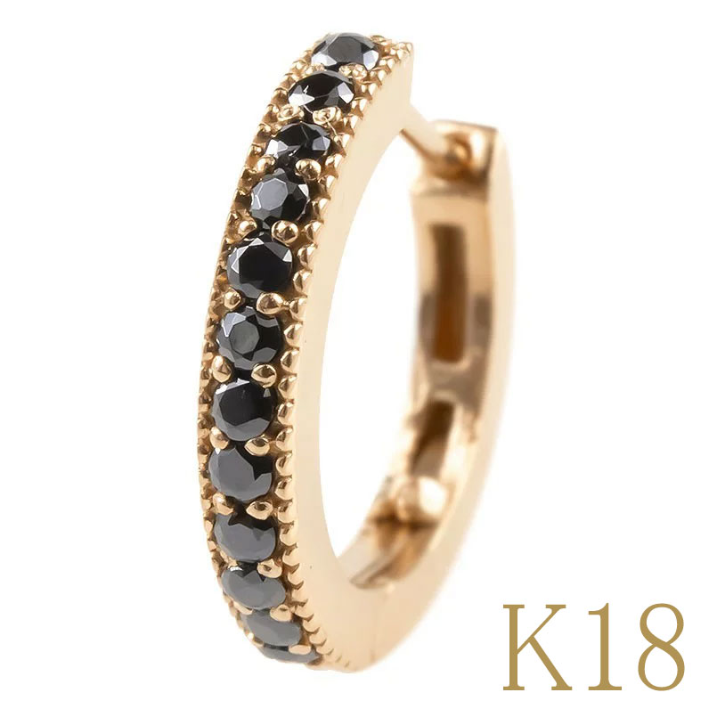 フープピアス 18k 18金 フープ メンズ 片耳用 ブラックダイヤモンド ゴールド 18k リング 中折れ式 ステンレスバネ入り ピンクゴールドk18 ミル打ち ピアス 人気 男性 メンズ ピアス