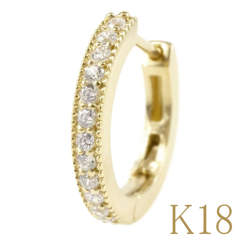 フープピアス 18k ピアス 18金 フープ メンズ 片耳用 ダイヤ ダイヤモンド ゴールド 18k リング 中折れ式 ステンレスバネ入り イエローゴールドk18 ミル打ち ピアス シンプル 人気 男性 メンズ ピアス