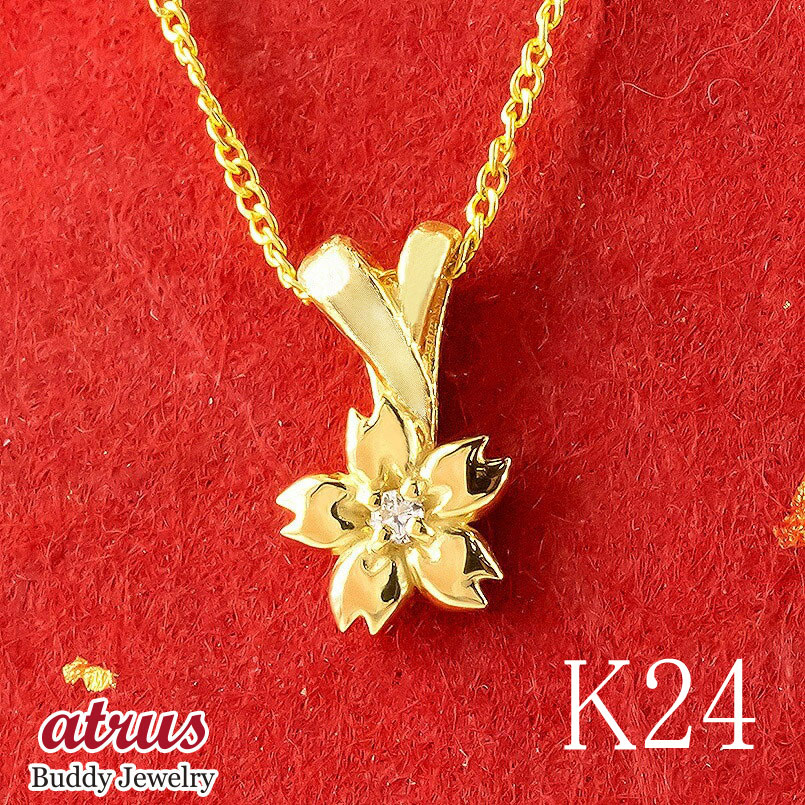 ペンダントトップ 純金 レディース サクラ ダイヤモンド 一粒 ゴールド 24k 桜 ペンダント 24金 k24 ダイヤ 日本 花 フラワー さくら 人気 女性...