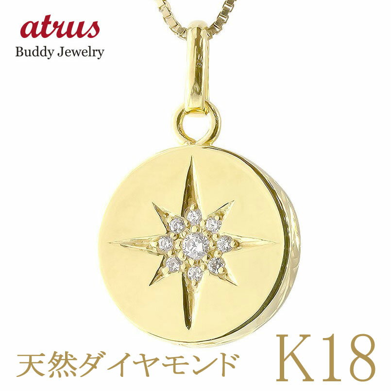チャーム ペンダントトップ k18 18金 レディース ダイヤモンド ハワイアンジュエリー イエローゴールドk18 ダイヤ 星 スター 後光留め アミュレット ...