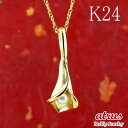 ペンダントトップ チャーム 純金 カラー アコヤ真珠 レディース ゴールド 24k 花 24金 k24 パール フラワー カラーリリー 大人 女性 人気