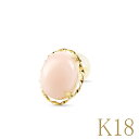 18金 片耳ピアス ピンクオパール スタッドピアス ゴールド 18k イエローゴールドk18 シンプル 女性 人気 宝石 男女兼用 ユニセックス 男女兼用 10...