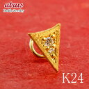 ボディピアス 24金 ピアス ダイヤ 純金 イエローダイヤモンド 片耳 キャッチのいらないピアス つけっぱなし 金具は18金 イエローゴールドk18 キャッチナ...
