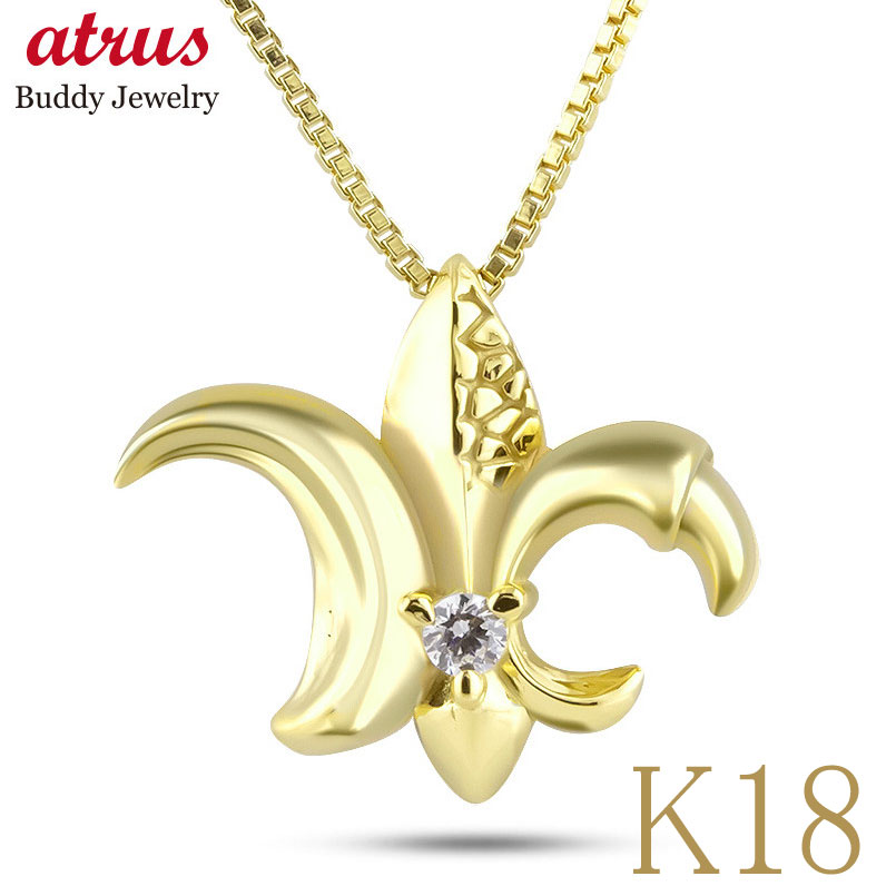 18金 ペンダント ネックレス メンズ ダイヤモンド ラプトル ユリの紋章 イエローゴールドk18 ペンダントトップ 恐竜 フルール・ド・リス ダイナソーシリー...