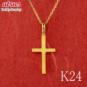純金 クロス ネックレス レディース ペンダントトップ 十字架モチーフ 24金 K24 地金 お守り ゴールドネックレス シンプル デザイン 資産価値 誕生日 ...