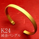 純金 24金 バングル 幅広 レディース 造幣局検定刻印付 ブレスレット 24K k24 鍛造技法 ダイヤモンドダスト シンプル 地金 6mm幅 女性 プレゼント ギフト 人気