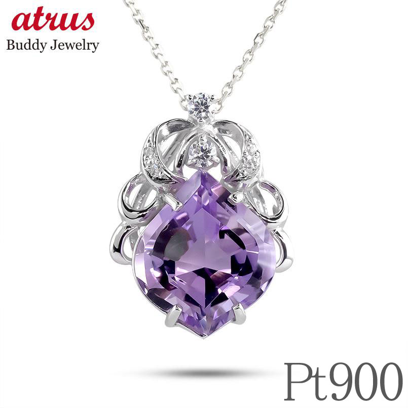 チャーム ペンダントトップ プラチナ レディース アメジスト ダイヤ 大粒 一粒 ダイヤモンド pt900 女性 プレゼント 天然石 宝石 人気 シンプル アラ...