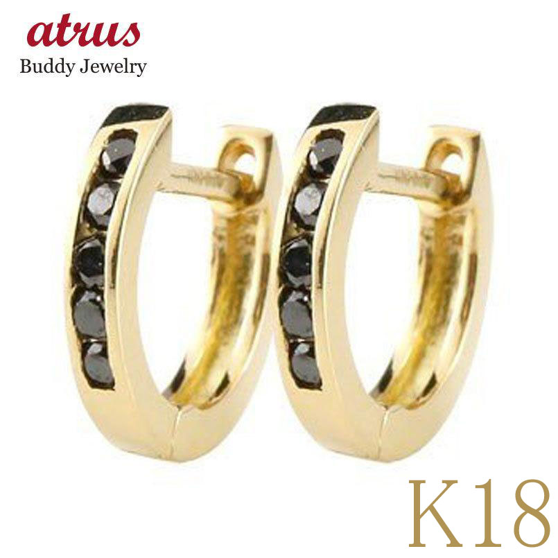 楽天ジュエリー工房アトラス【あす楽】18金 ピアス 18k フープピアス イエローゴールドk18 レディース ペア フープ 小さい 小ぶり ゴールド ブラックダイヤモンド 中折れ式 シンプル k18 宝石 リングピアス プレゼント 両耳 大人 可愛い おしゃれ 可憐 人気