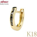 楽天ジュエリー工房アトラス【あす楽】フープピアス 18k メンズ ピアス 18金 18k 片耳 ゴールド フープ 小さい ブラックダイヤモンド 中折れ式ピアス ゴールド イエローゴールドk18 宝石 リングリアス 小ぶり プレゼント 男性 メンズピアス 大人 おしゃれ 人気