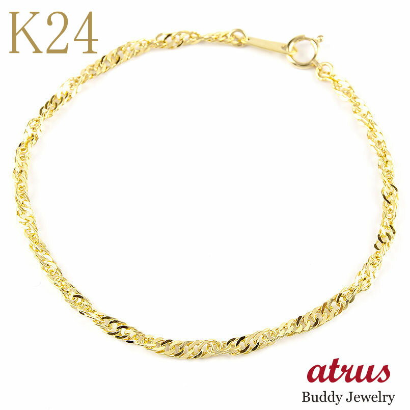 24金 純金 ブレスレット ユニセックス スクリューチェーン 18cm K24 ゴールド チェーンブレスレット 地金 シンプル ジュエリー アレルギー対応 縁起...